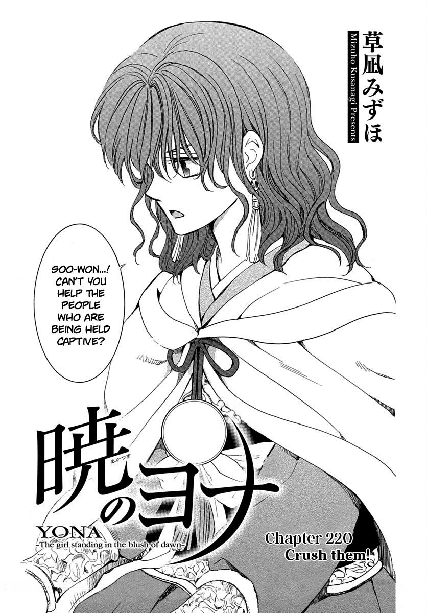 Yona of the Dawn, Chapter 247 - Yona of the Dawn Manga Online