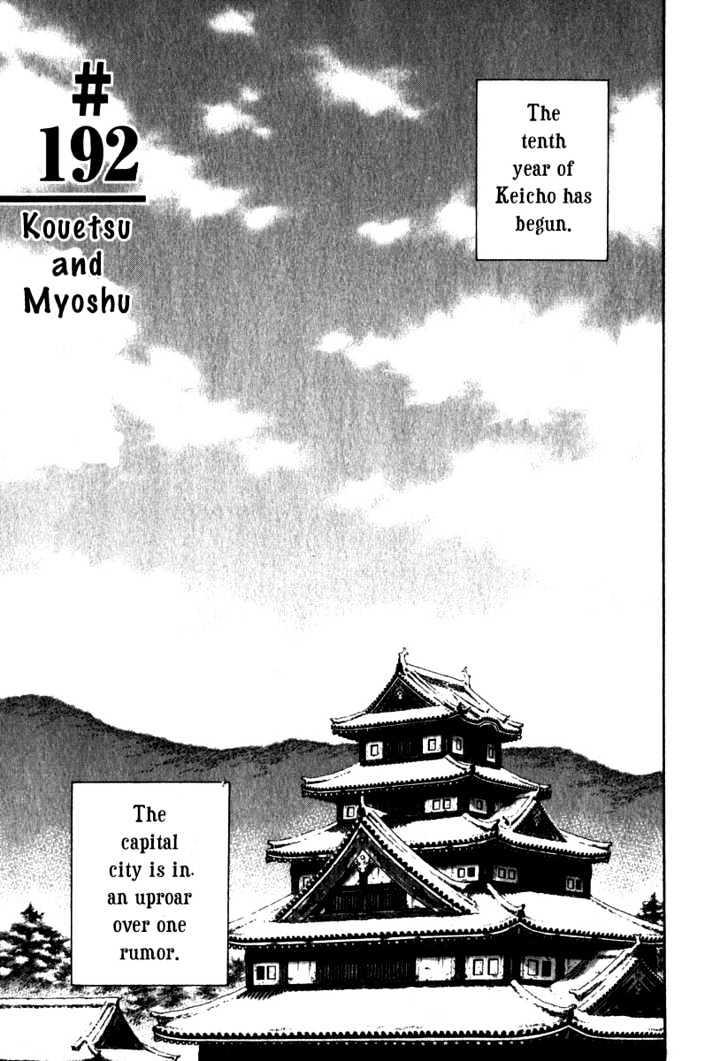Vagabond Vol.22 Chapter 192 : Kouetsu And Myoshu page 1 - Mangakakalot