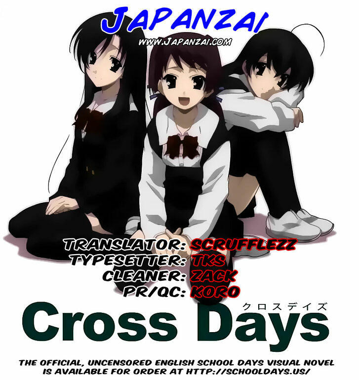 Cross reads. Cross Days. Cross Days игра. Cross Days рока. Ай Ямагата Cross Days.