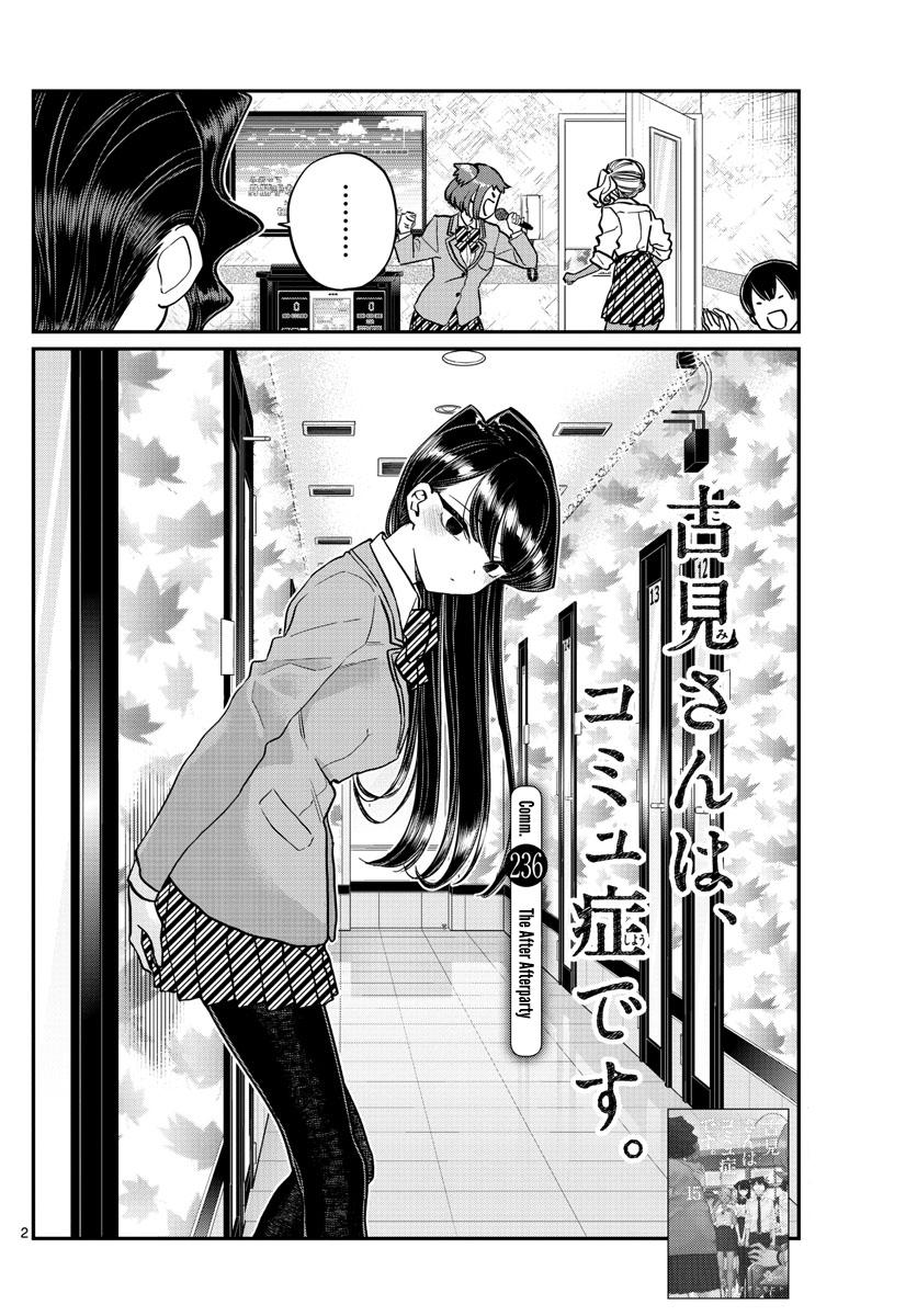 Komi-San Wa Komyushou Desu Chapter 236: The After Afterparty page 2 - Mangakakalot