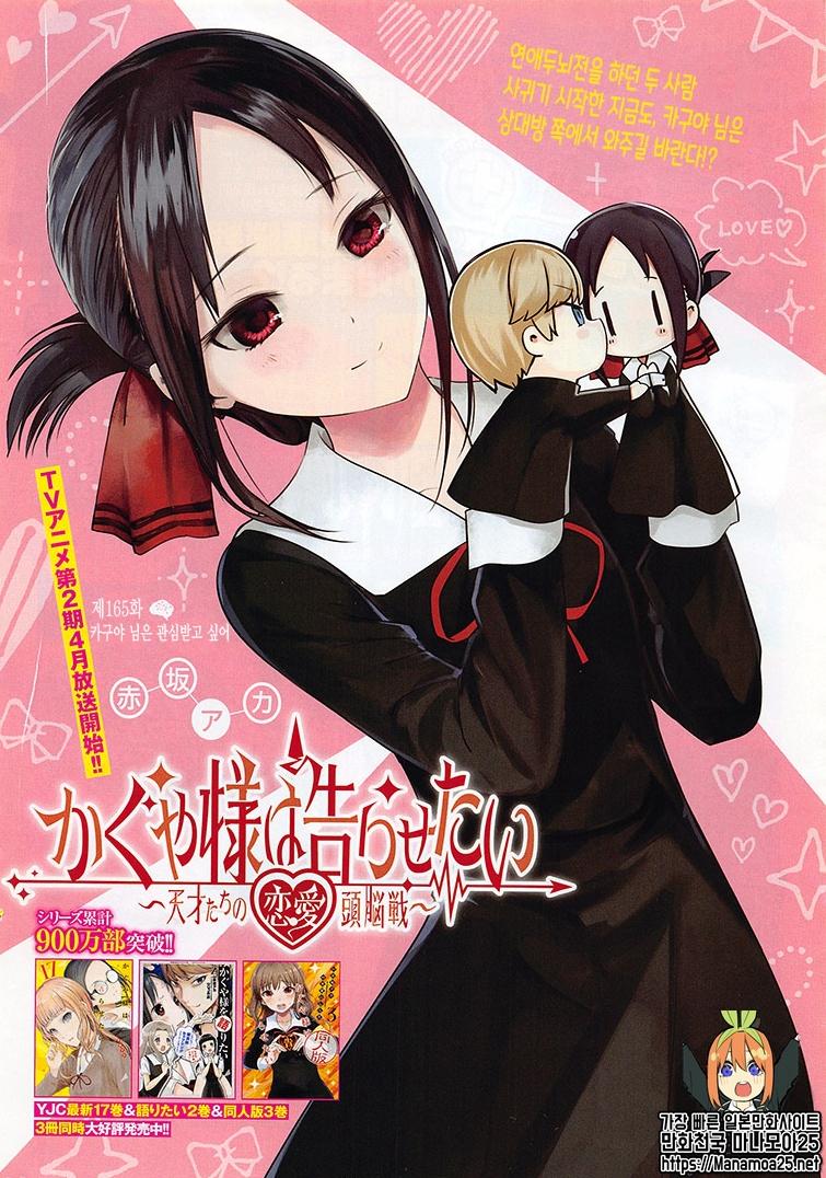 shinomiya kaguya (kaguya-sama wa kokurasetai ~tensai-tachi no renai zunousen~)  drawn by sentter