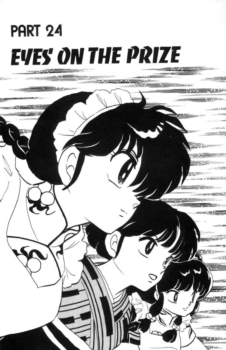 Ranma 1/2 Chapter 60: Eyes On The Prize  