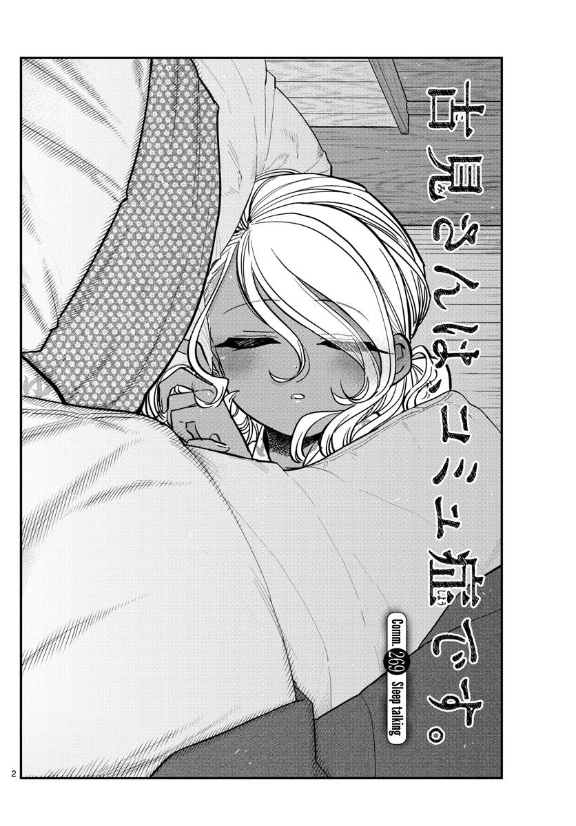 Komi-San Wa Komyushou Desu Chapter 269: Sleep Talking page 2 - Mangakakalot