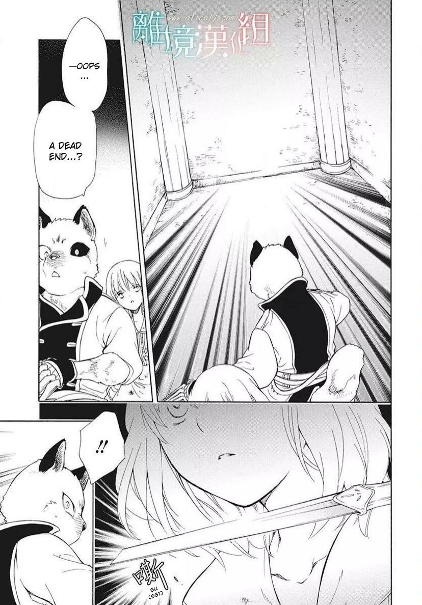 Read Niehime To Kemono No Ou Chapter 83 on Mangakakalot