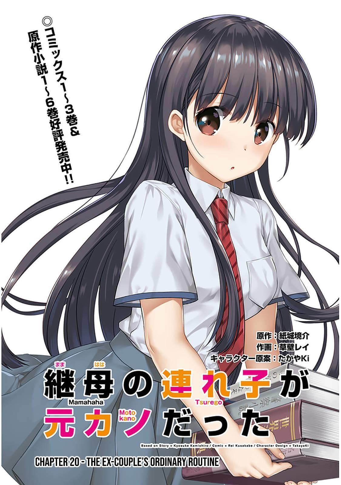 Mamahaha no Tsurego ga Moto Kano datta (Manga) - Chapter 14.1