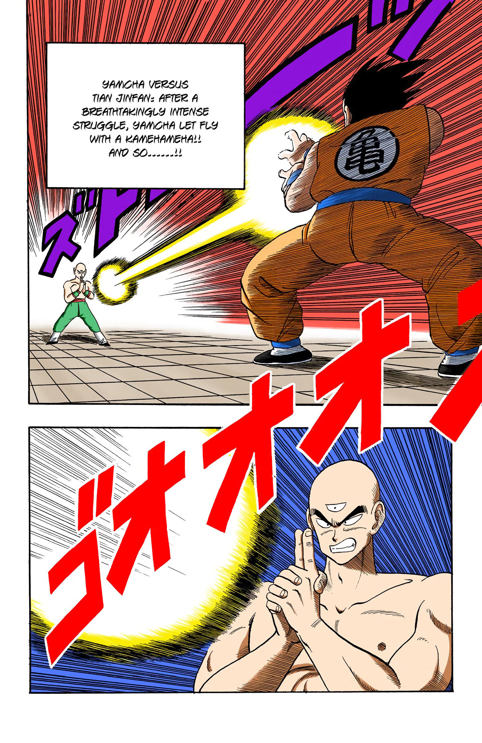 Dragon Ball - Full Color Edition Vol.10 Chapter 118: The Cruelty Of Tien page 2 - Mangakakalot