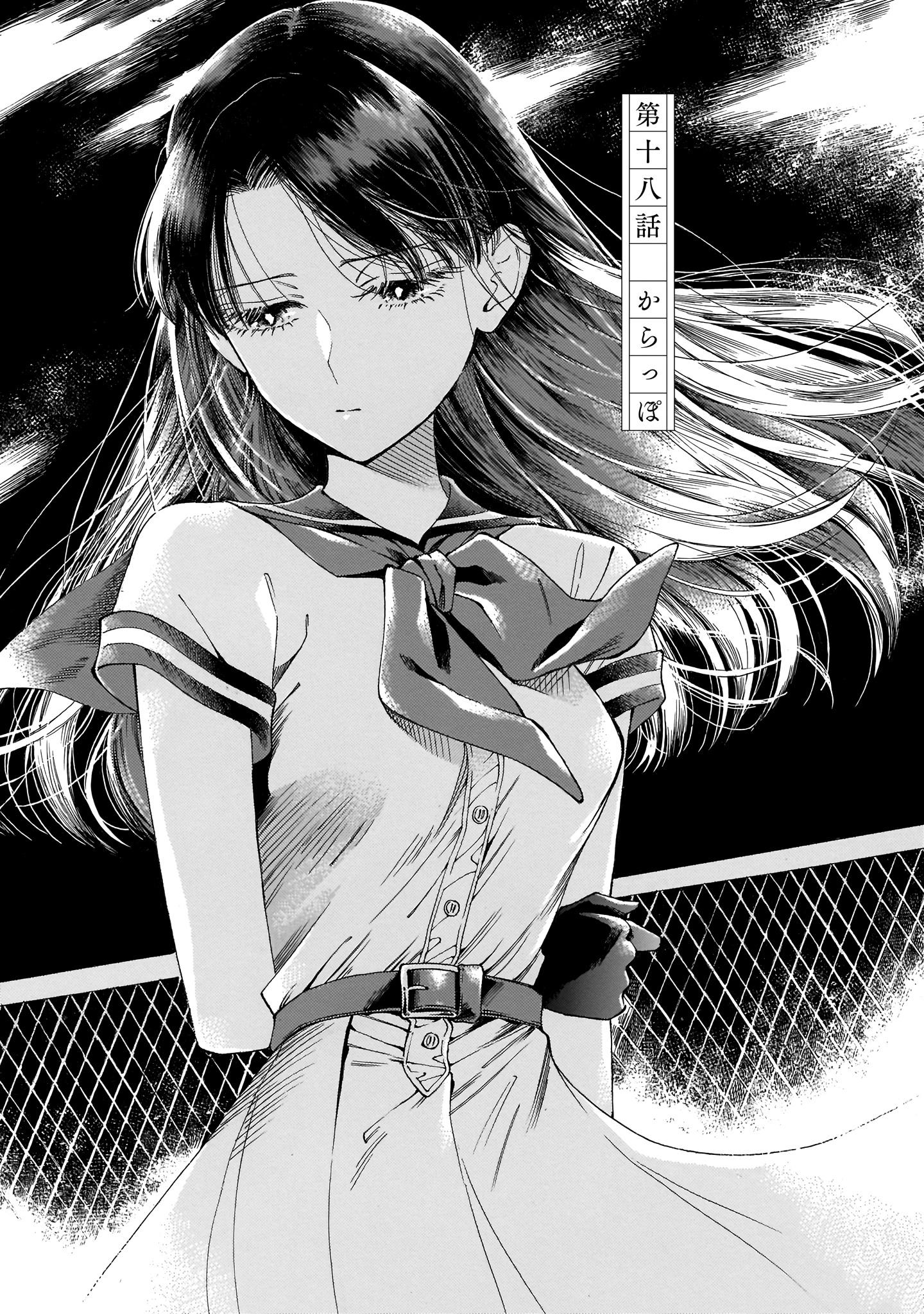 ‎Classroom of the Elite (Manga) Vol. 3