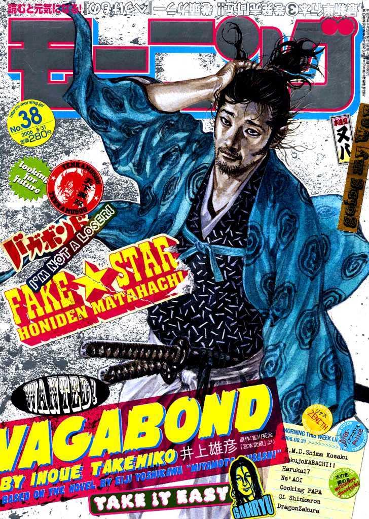 Vagabond Vol.24 Chapter 214 : Rengeoin page 1 - Mangakakalot