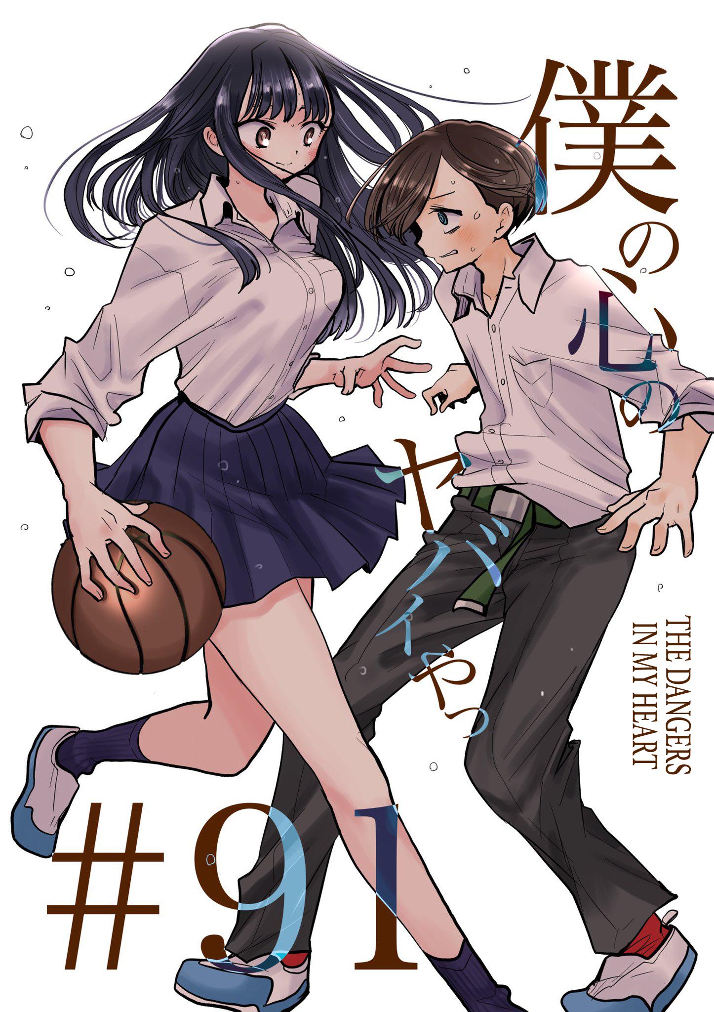 Boku no Kokoro no Yabai Yatsu (Official) Manga