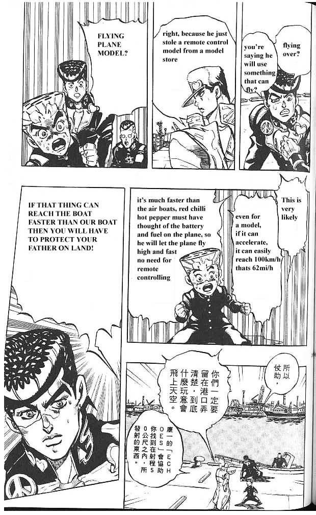 Jojo's Bizarre Adventure Vol.33 Chapter 311 page 6 - 