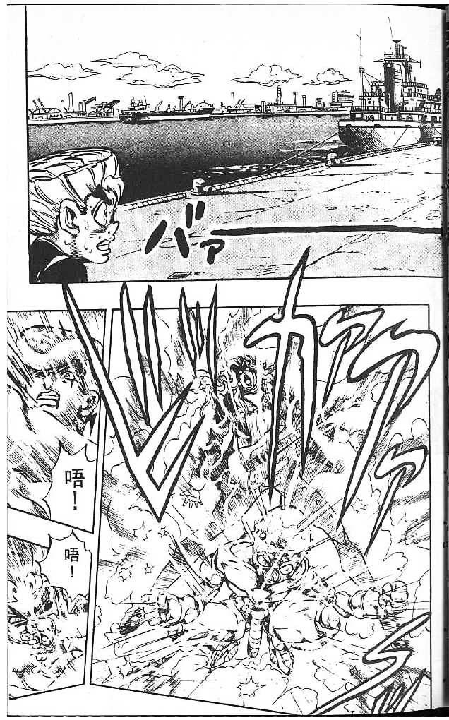 Jojo's Bizarre Adventure Vol.34 Chapter 313 page 11 - 