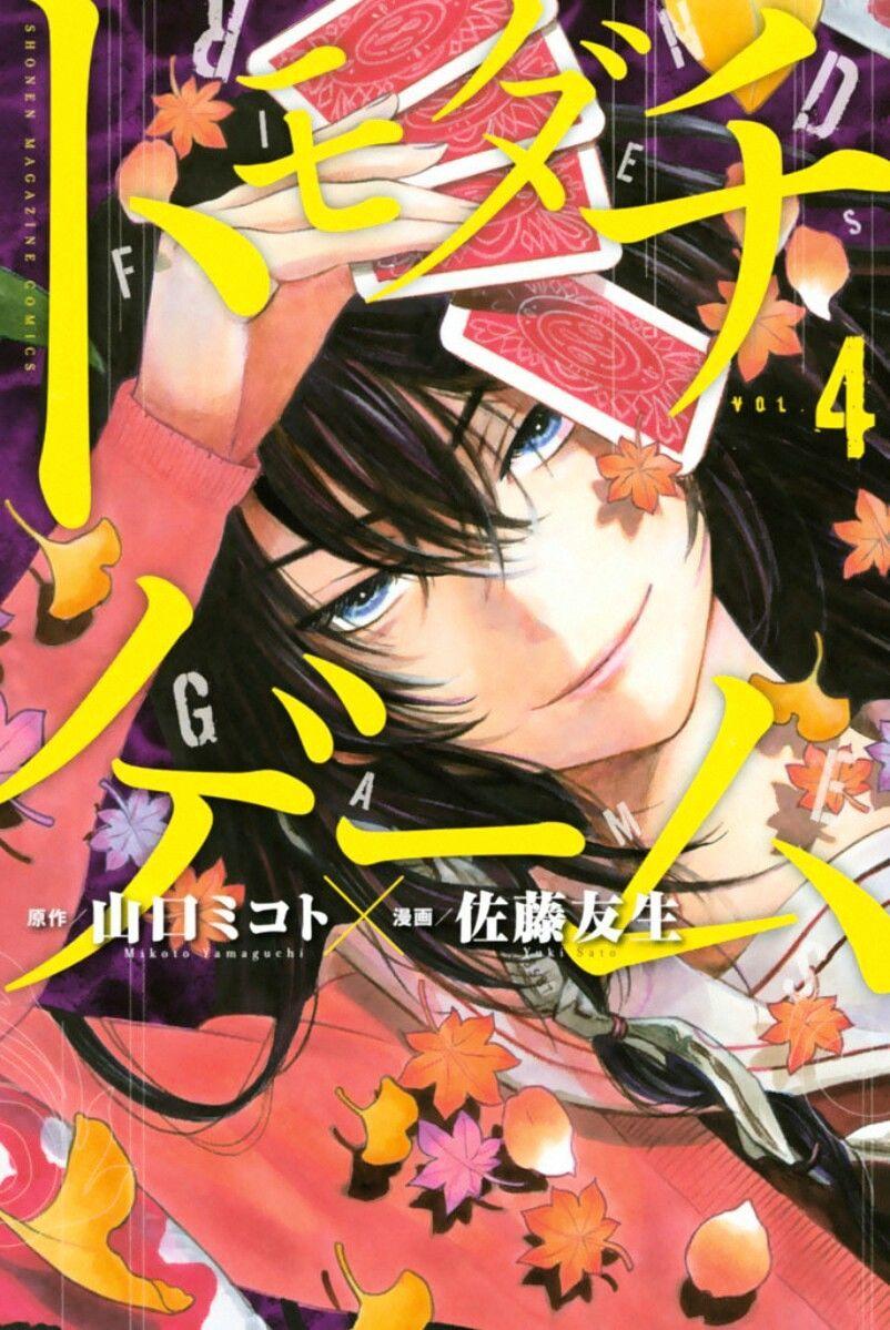 Read Tomodachi Game Chapter 95 on Mangakakalot