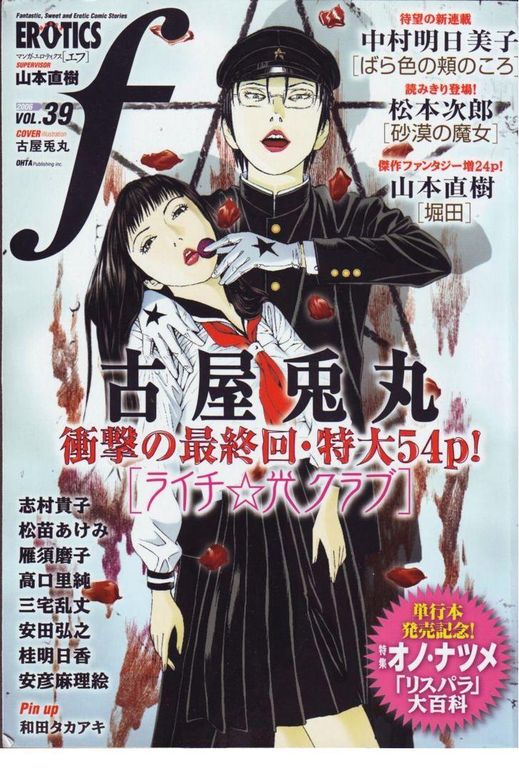 Read Litchi Hikari Club  Chapter 9 : Litchi Hikari Club - Manganelo