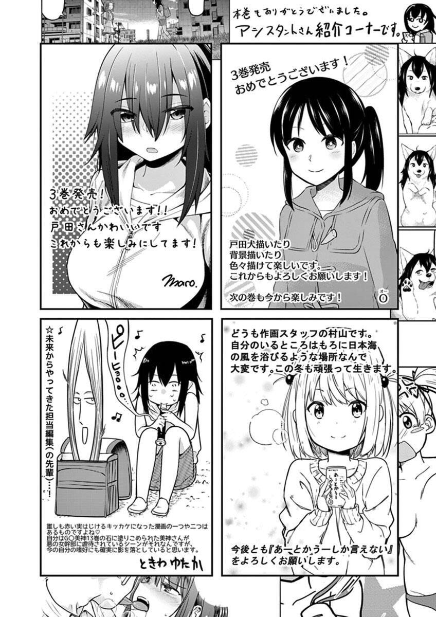 Ah... And Mm... Are All She Says Chapter 21: Bud page 37 - Mangakakalots.com