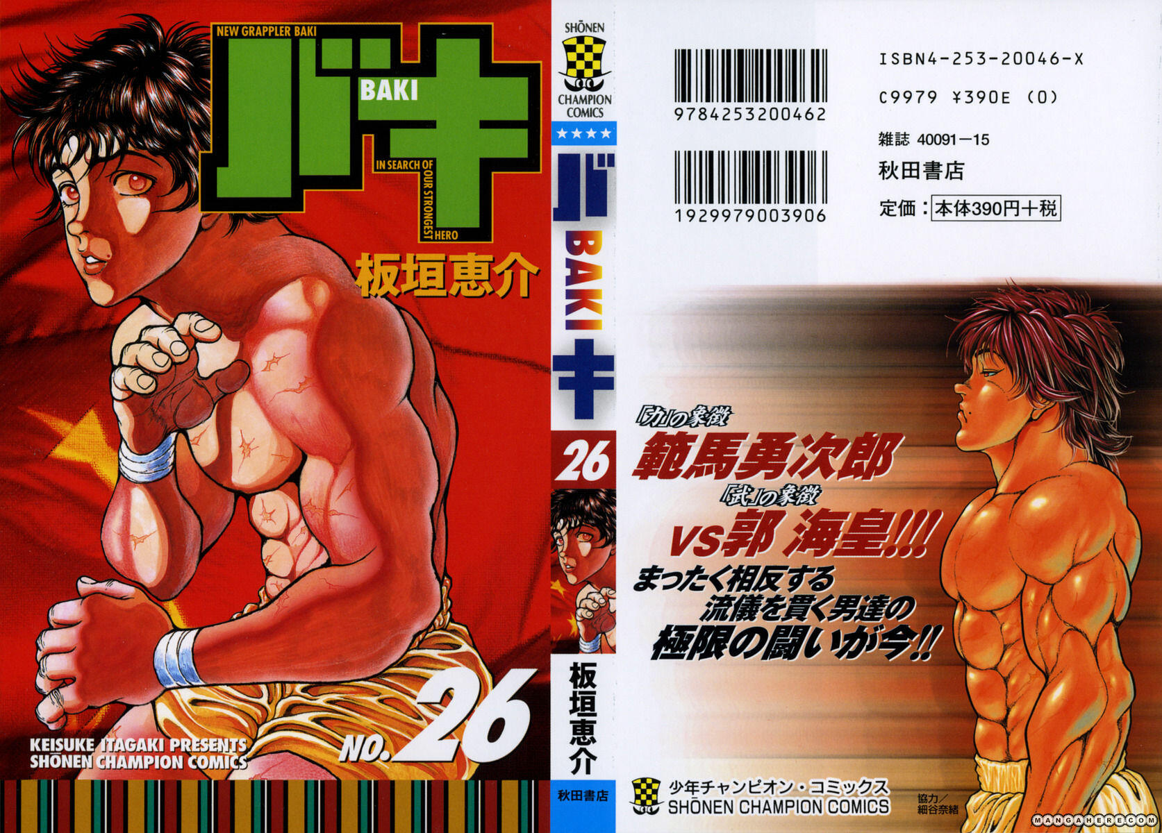 New grappler baki манга читать фото 10