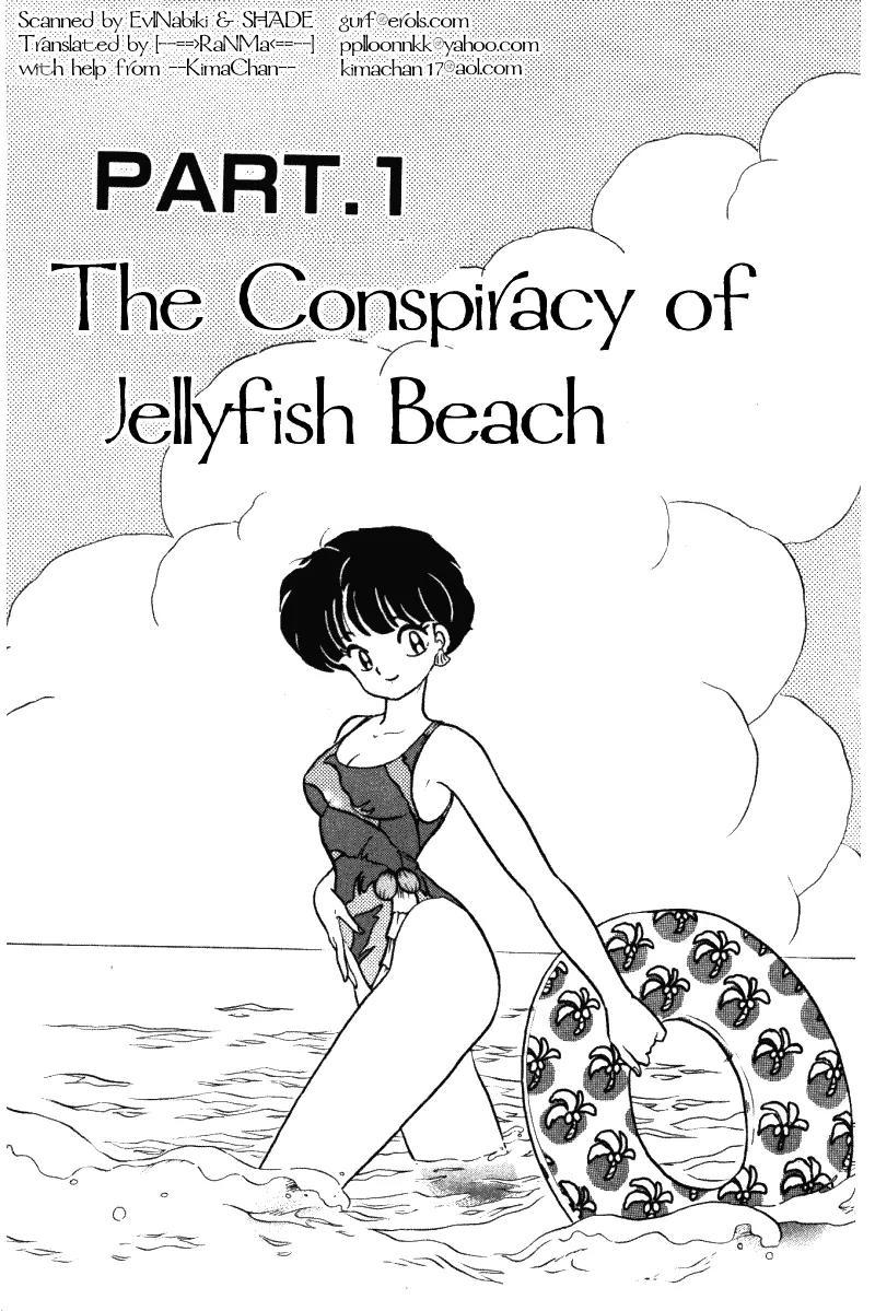 Ranma 1/2 Chapter 378: The Conspiracy Of Jellyfish Beach  