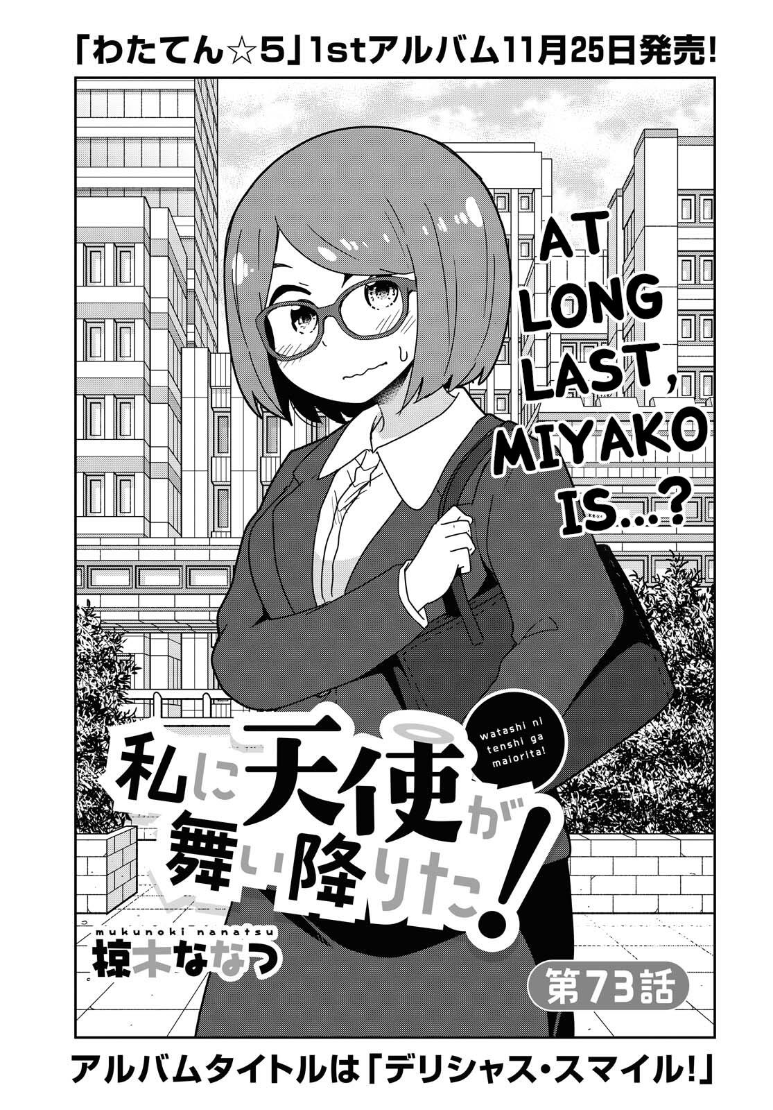 Watashi Ni Tenshi Ga Maiorita! Manga 
