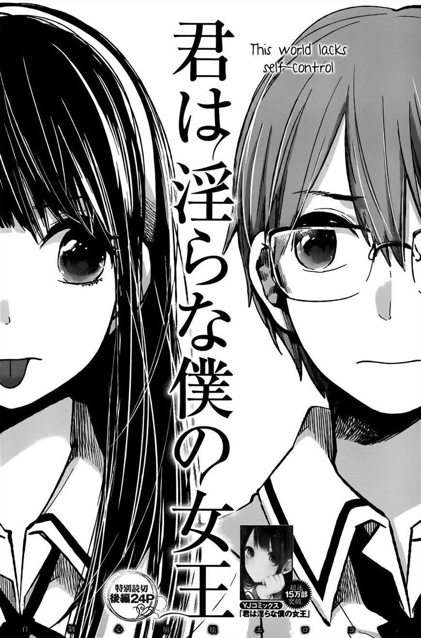 Kimi Wa Midara Na Boku No Joou Chapter 8 Kissmanga Nl