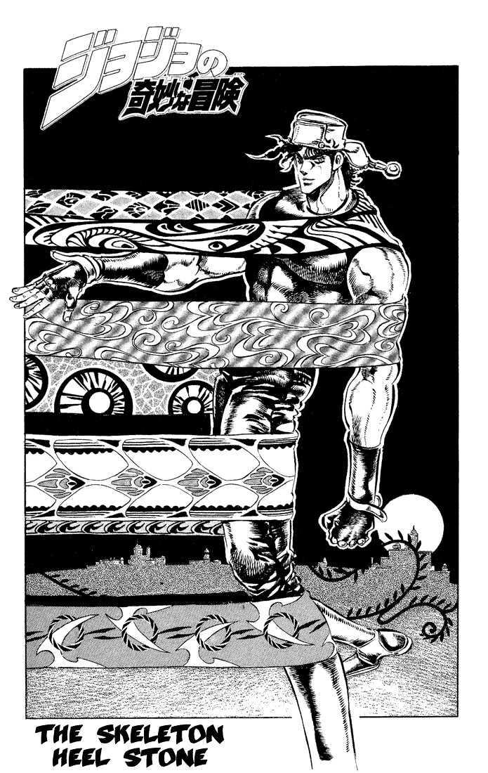 Jojo's Bizarre Adventure Vol.11 Chapter 96 : The Skeleton Heel Stone page 1 - 