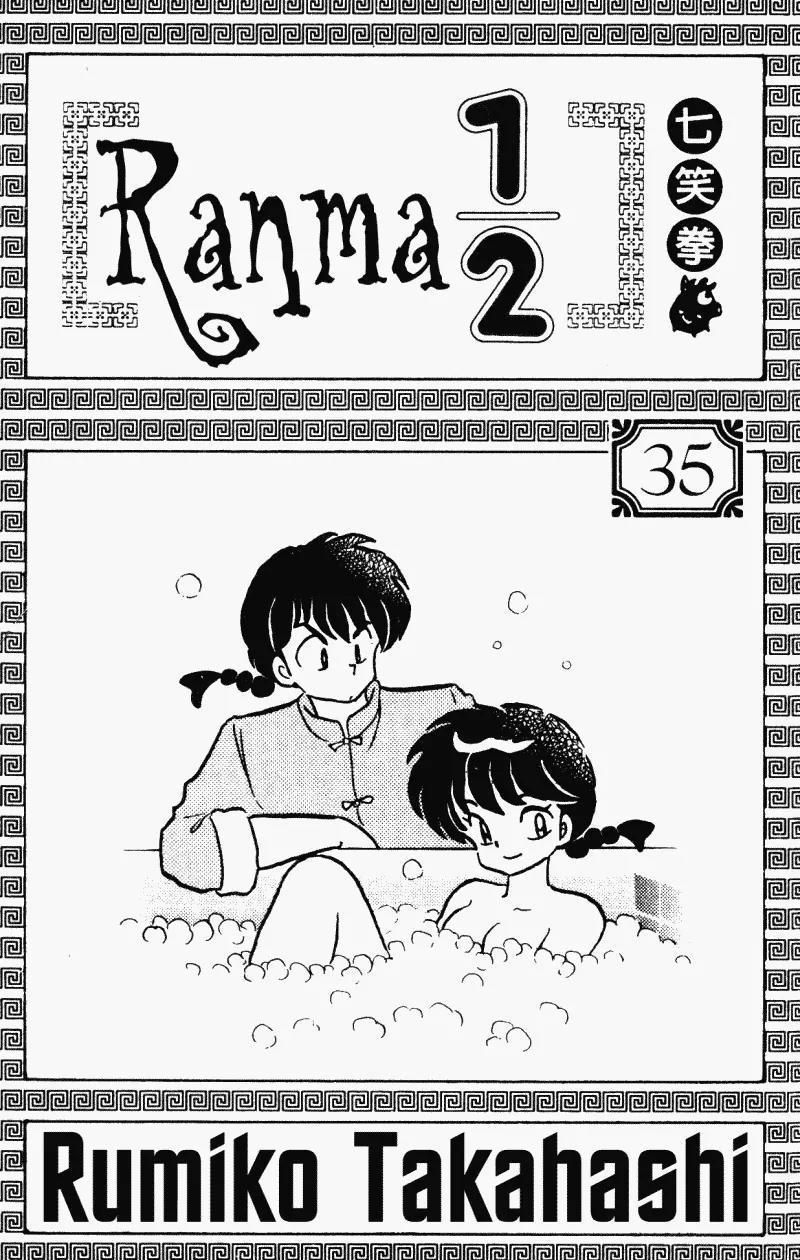Ranma 1/2 Chapter 367: Two Ranma's  
