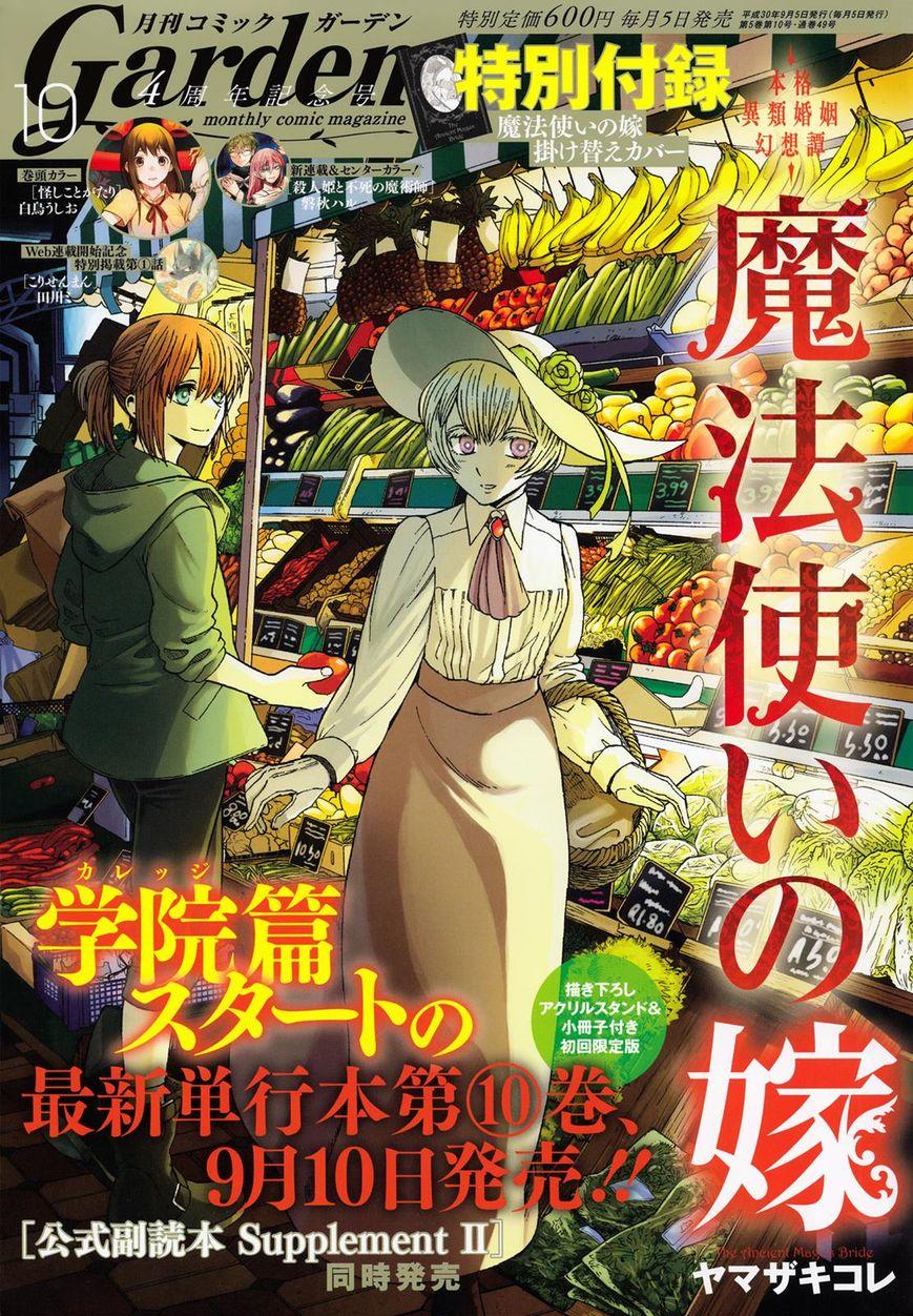 Mahou Tsukai no Yome manga Volume 9 cover