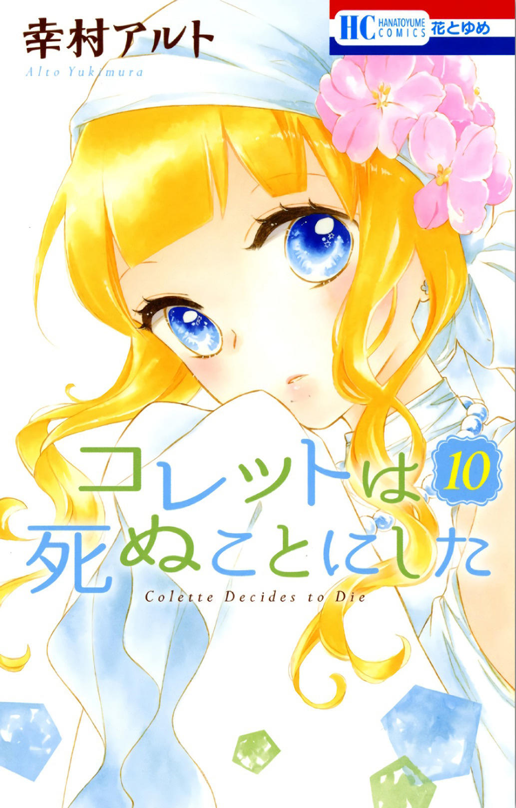 Colette Wa Shinu Koto Ni Shita Vol.10 Chapter 57 page 1 - Mangakakalots.com
