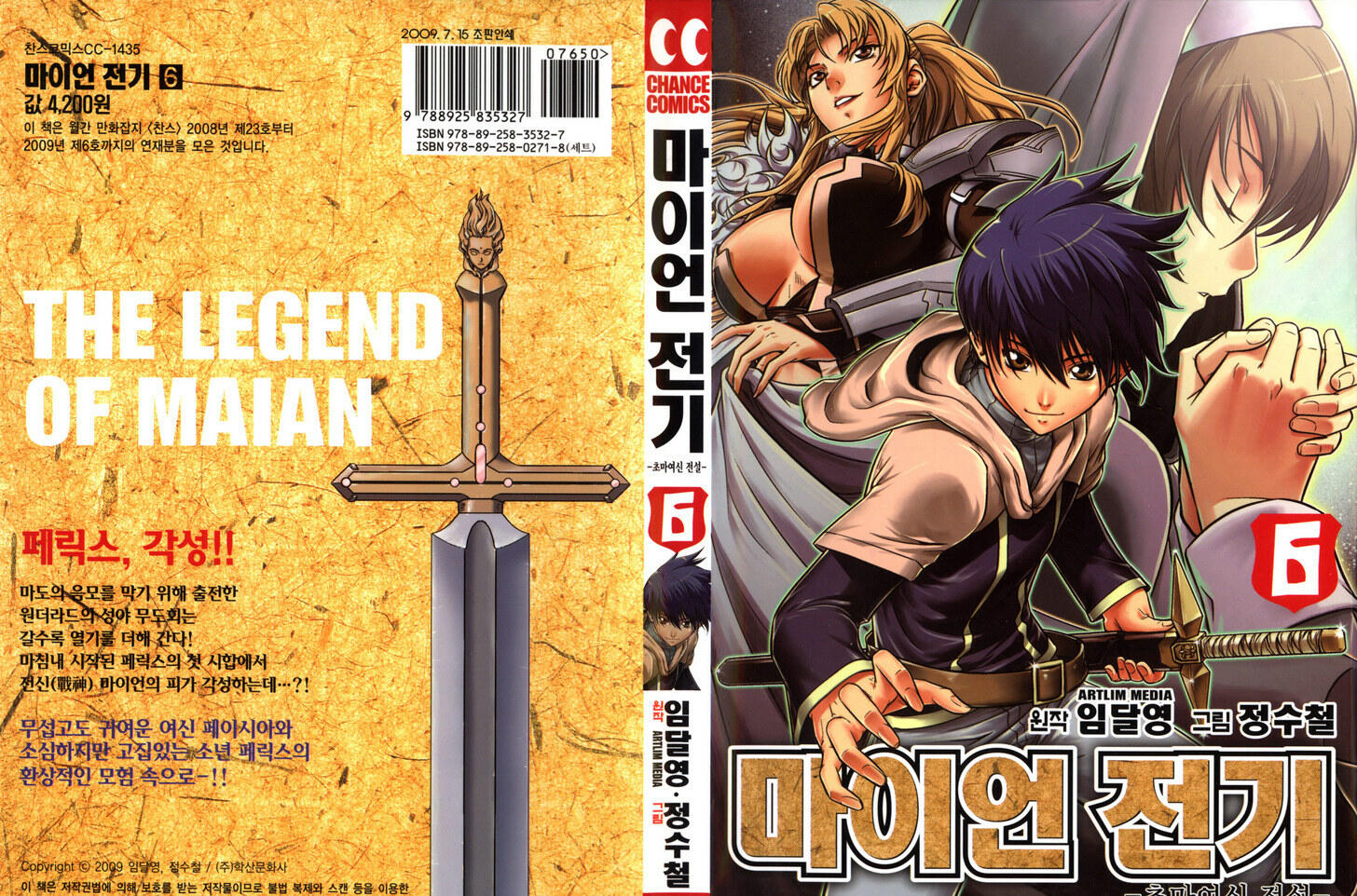 The Legend Of The Legendary Heroes Vol.9