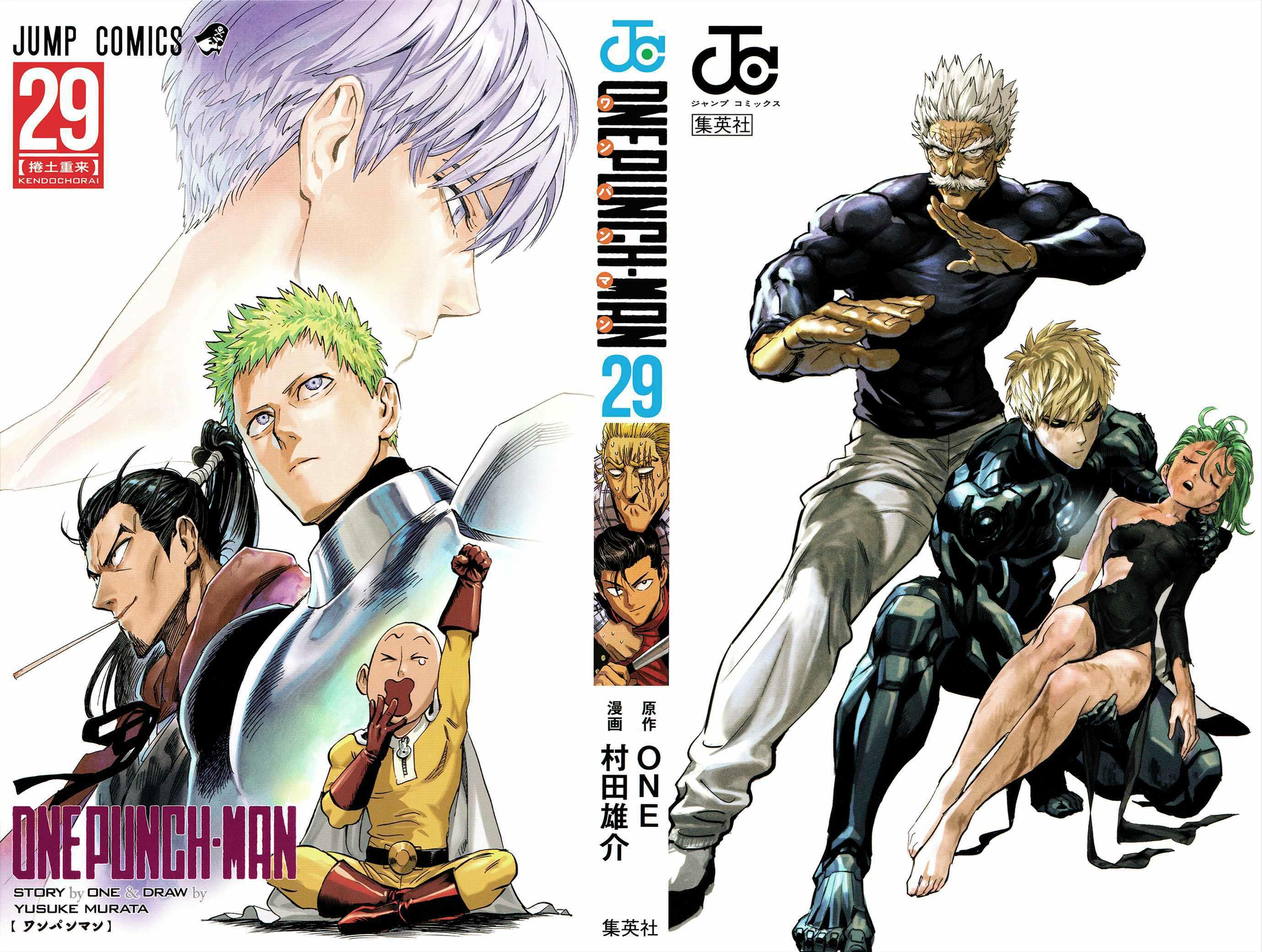 Garou - One Punch Man Capítulo 122 Manga  One punch man anime, One punch  man manga, One punch man
