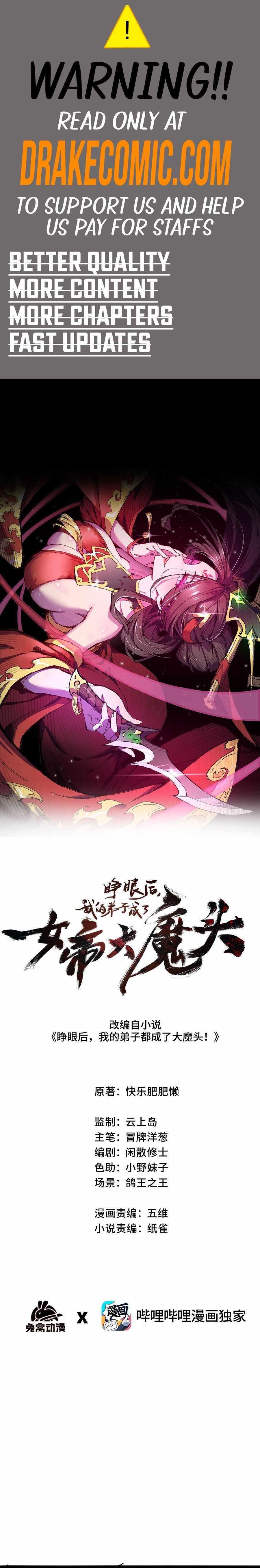 My Disciple Became The Great Demon Empress?!-Chapter 33