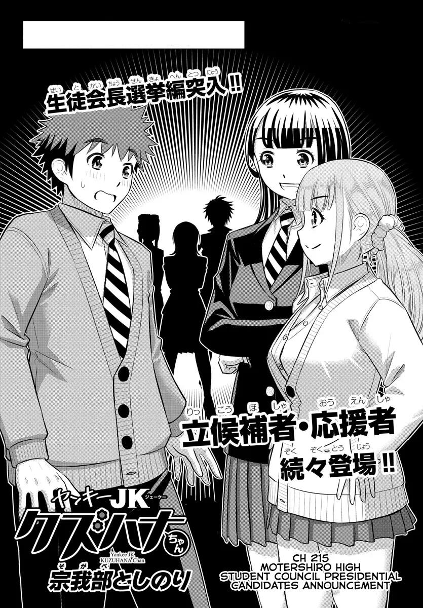 Yankee Jk Kuzuhana-Chan-Chapter 215: Motershiro High Student Council Presidential Candidates Announcement