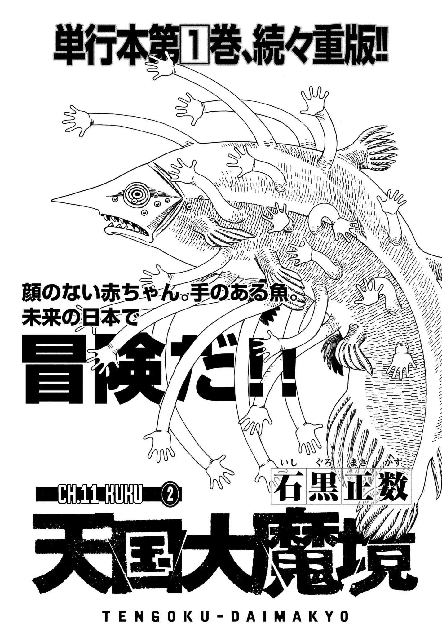 Tengoku Daimakyou Chapter 11: Kuku ② page 1 - Mangakakalot