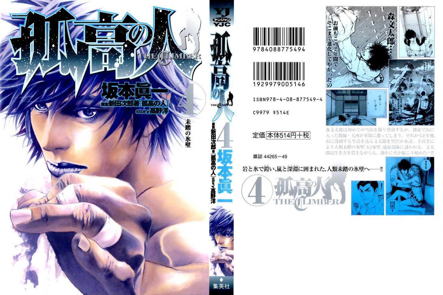 Heavenly Delusion Manga Chapter 32