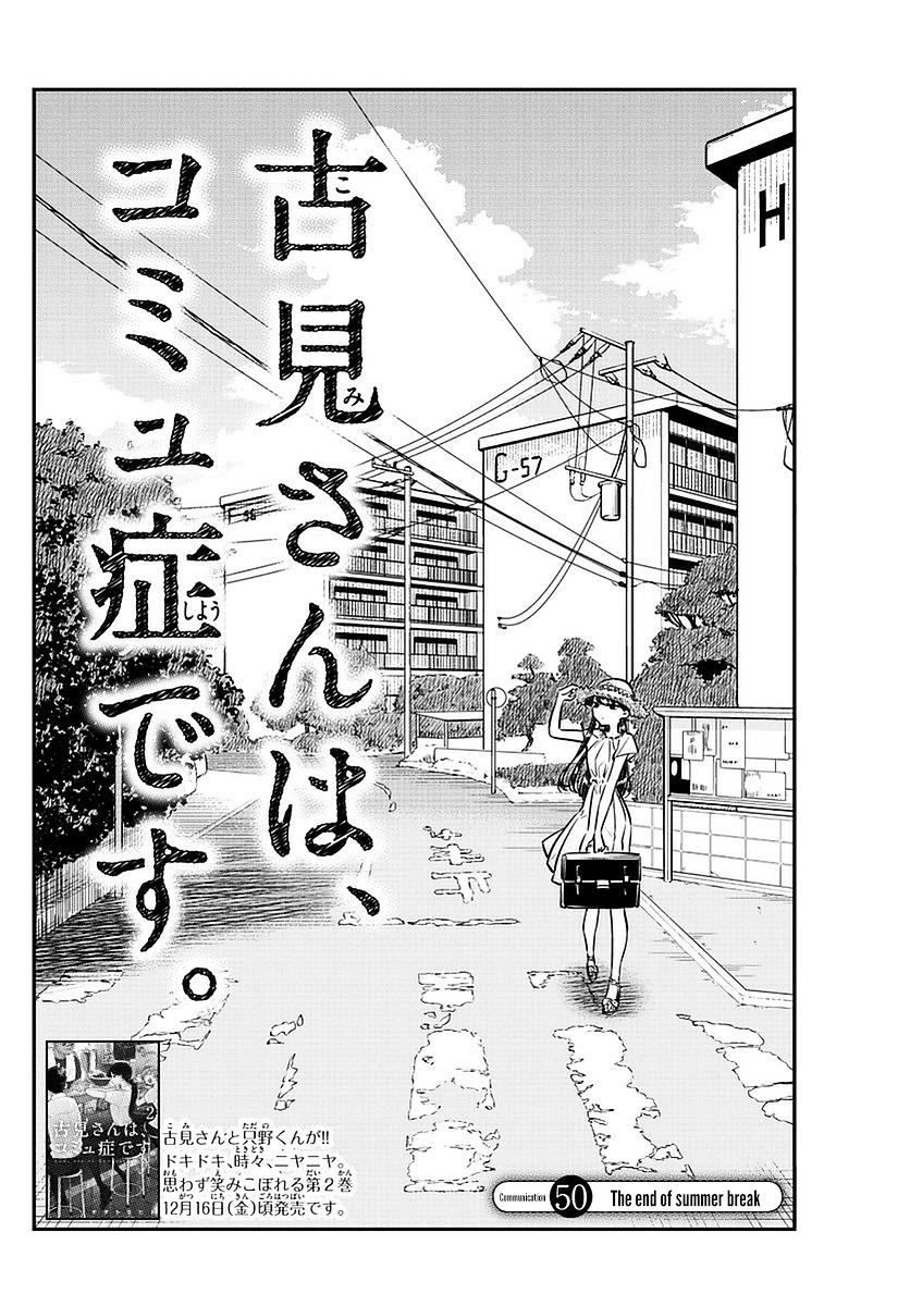 Komi-San Wa Komyushou Desu Vol.4 Chapter 50: The End Of Summer Break page 2 - Mangakakalot