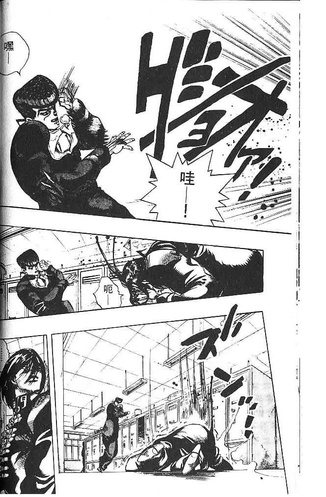 Jojo's Bizarre Adventure Vol.31 Chapter 291 : Fixed page 4 - 