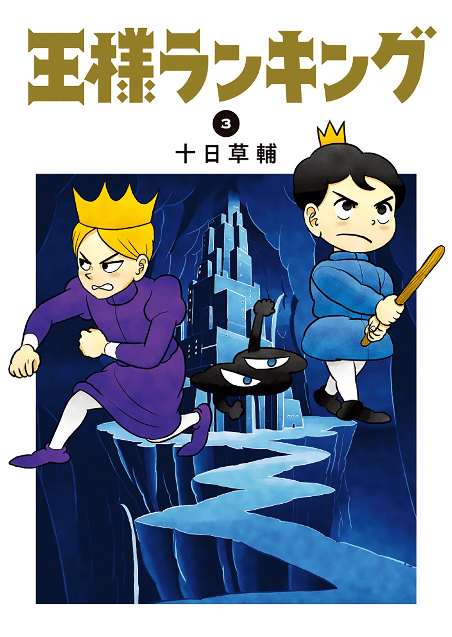 Ranking of Kings, Chapter 172 - Ranking of Kings Manga Online