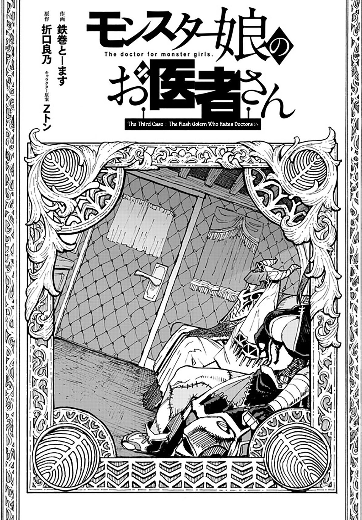Monster Musume no Oishasan - chapter 2.1 - Kissmanga