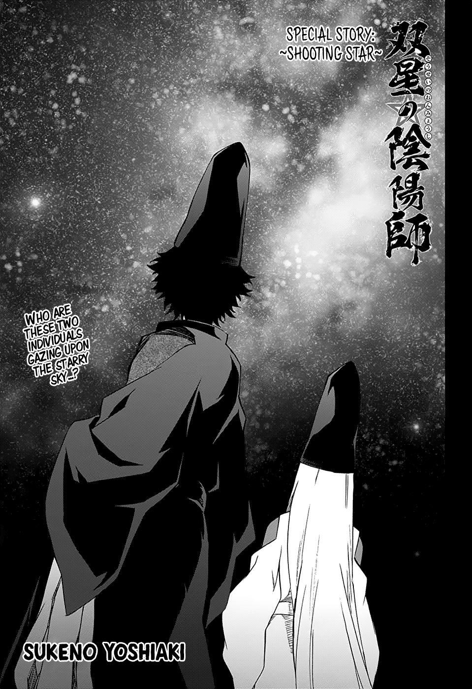 Sousei No Onmyouji Chapter 76.5: Special Story: ~Shooting Star~  