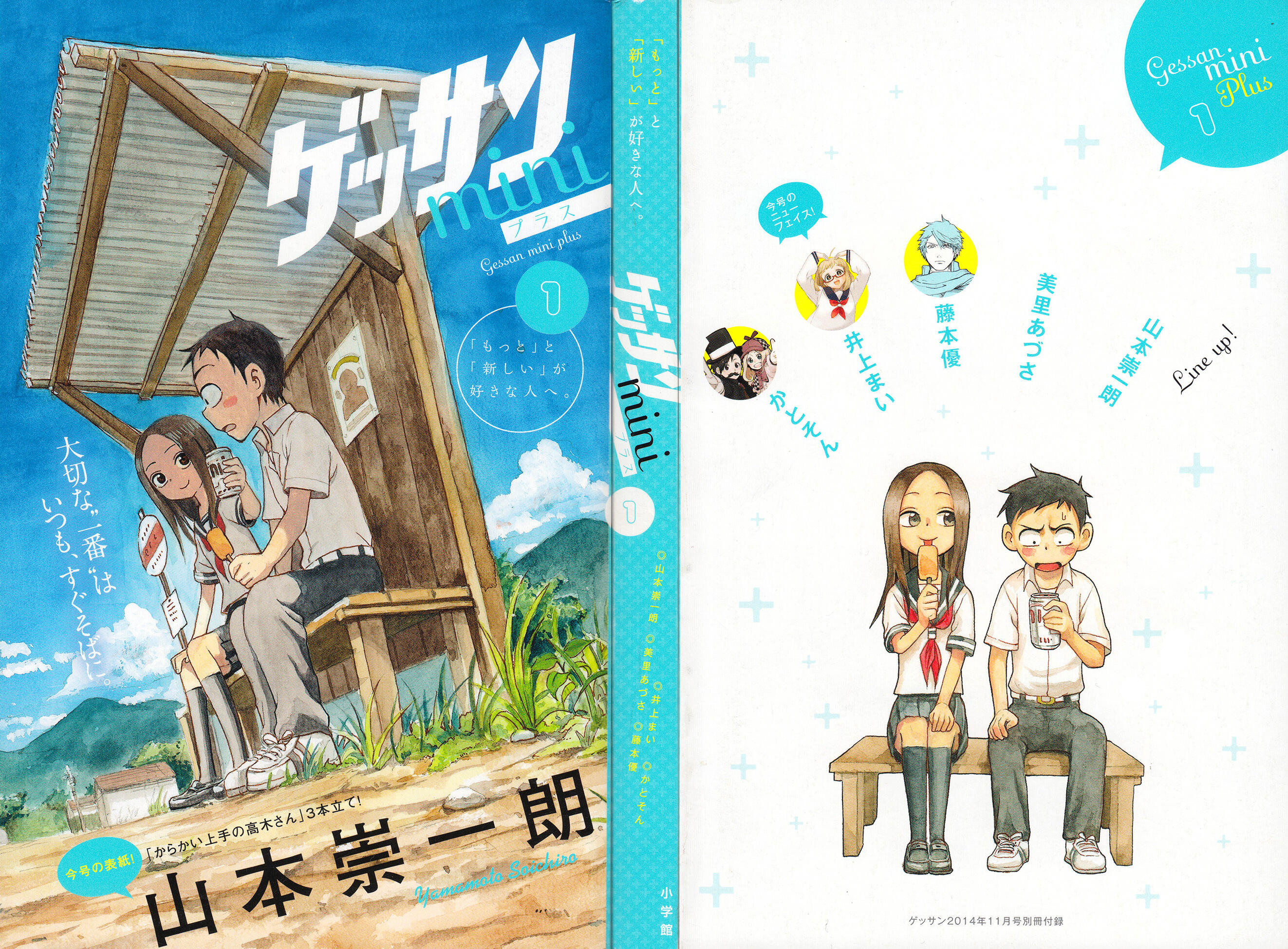 Karakai Jouzu no Takagi san 77: April Fool's - Read Karakai Jouzu