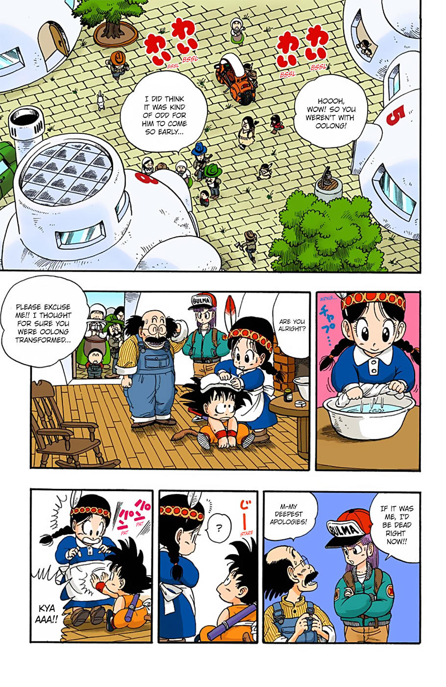 Dragon Ball - Full Color Edition Vol.1 Chapter 5: Oolong Appears! page 5 - Mangakakalot