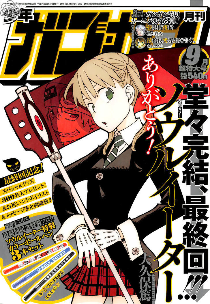 Soul Eater, Vol. 25 (Soul Eater, 25)