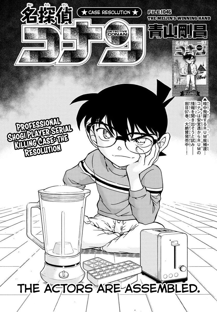 Read Detective Conan Chapter 1046 Manga Online Free At Mangastream Mobi