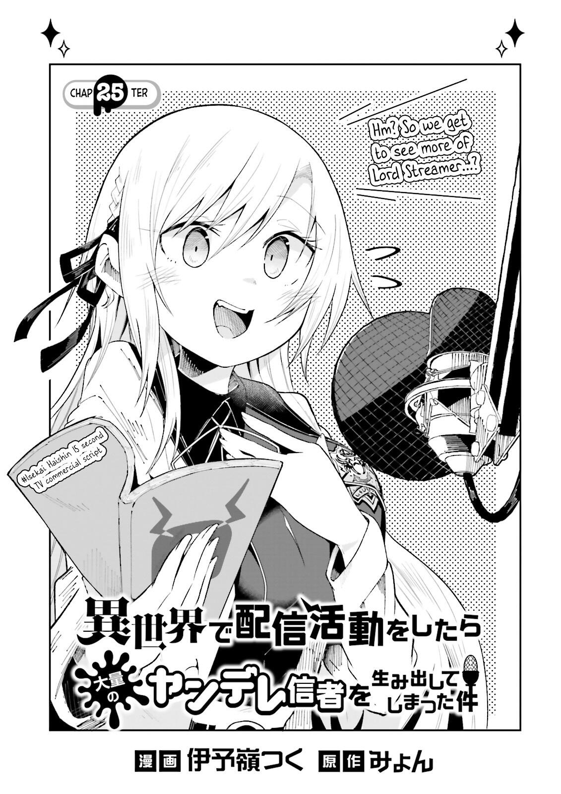 ISEKAI DE HAISHIN KATSUDOU WO SHITARA TAIRYOU NO YANDERE SHINJA WO UMIDASHITE SHIMATTA KEN chapter-25 Page 1