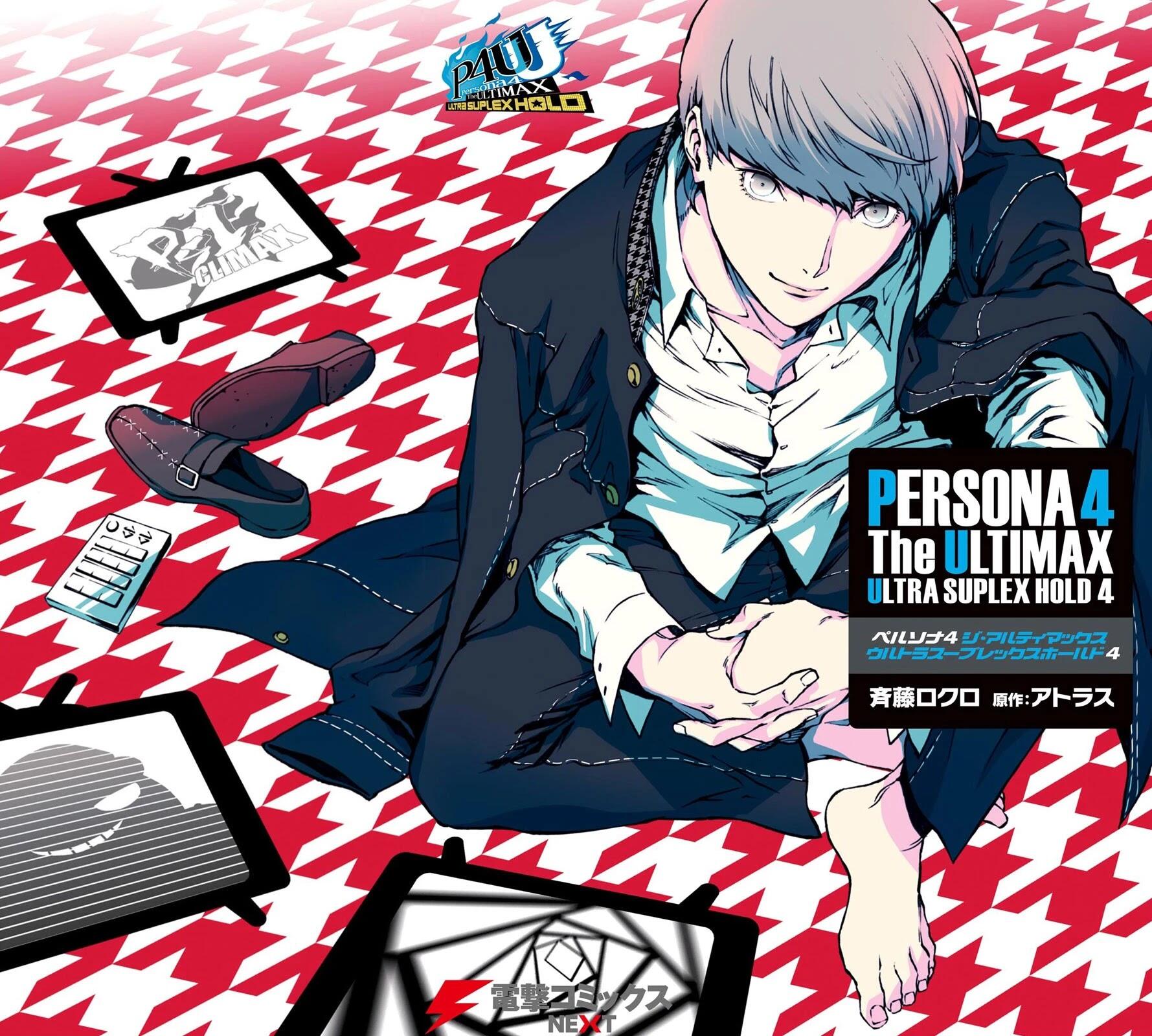 Persona 4 ultimax. Persona 4 Ultimax Ultra Suplex hold. Persona 4 Ultimax Ultra Suplex hold Limited Edition. Manga Suplex.