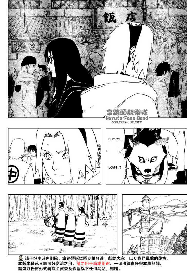 Vol.39 Chapter 356 – Collision…!! | 4 page