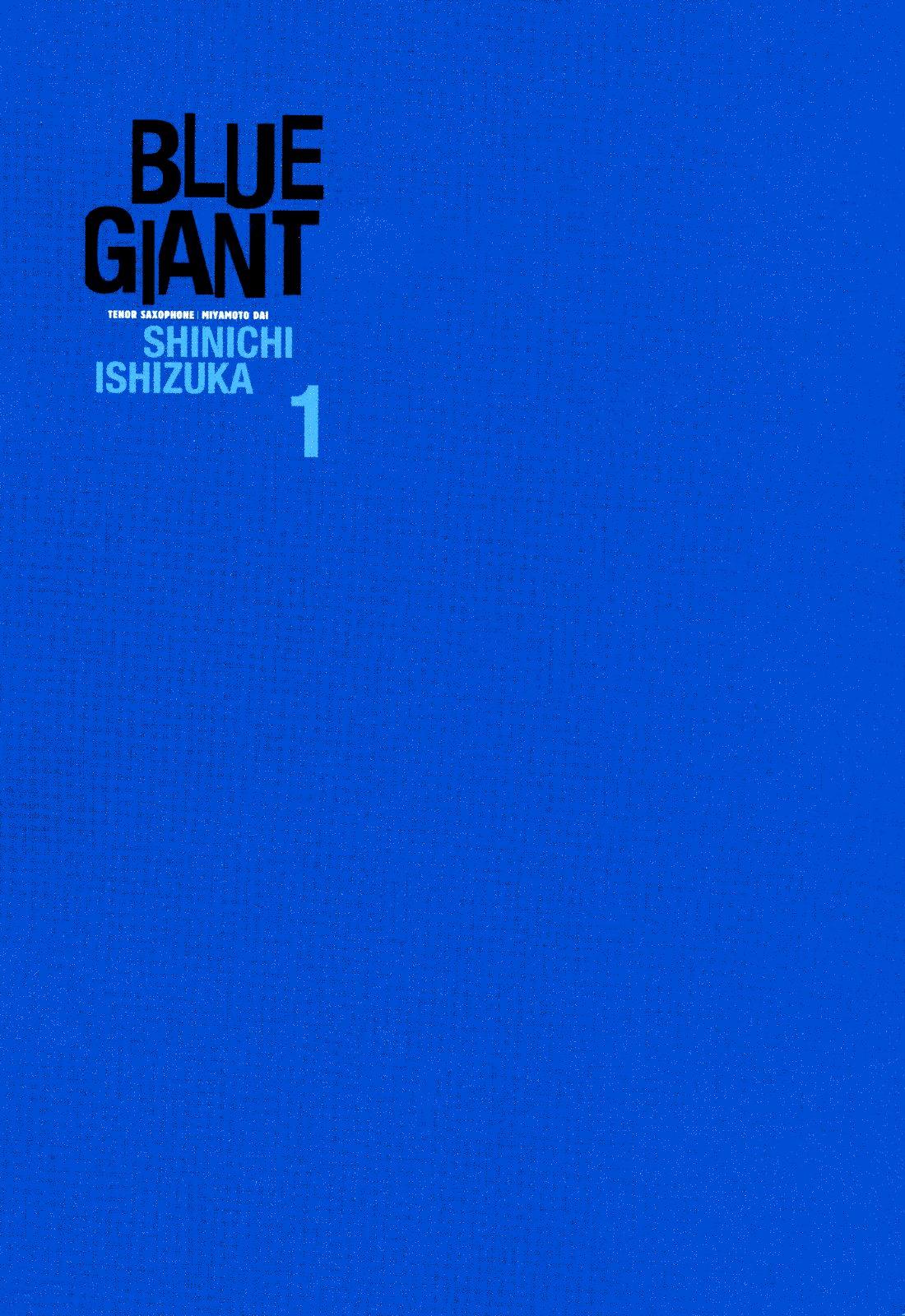 Blue giant. Giant синий. Blue giant Star. Синий гигант обложка.