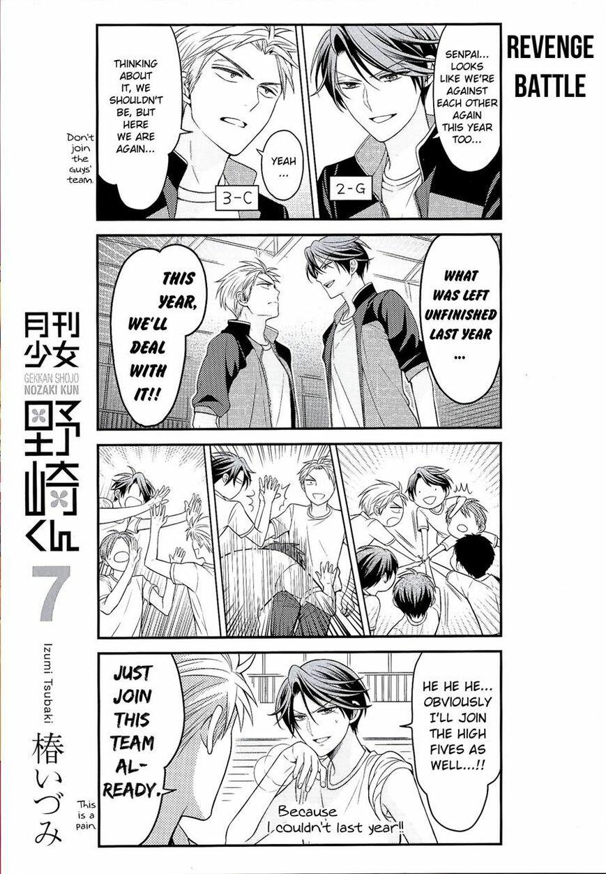 Gekkan Shoujo <b>Nozaki</b>-Kun Chapter 70.5 : Volume 7 Extras.