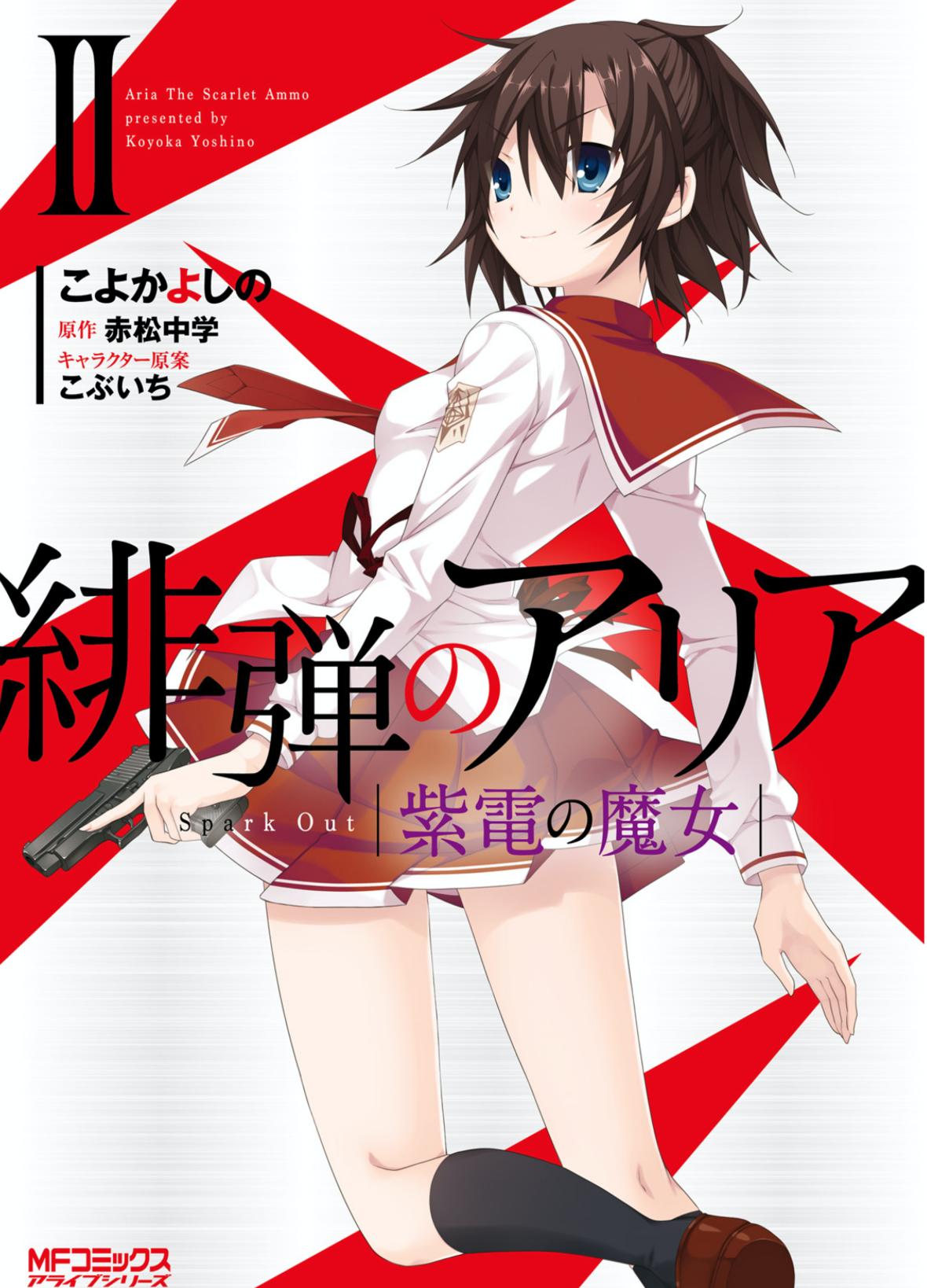 18 Anime Like Aria the Scarlet Ammo