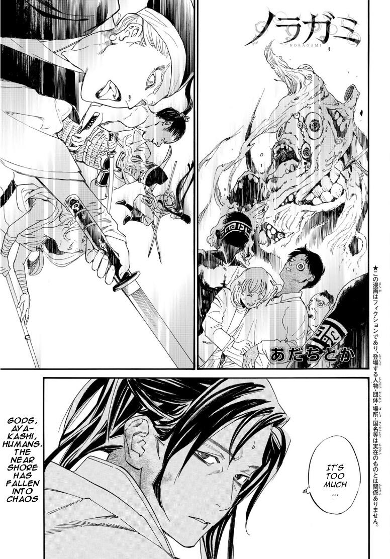 Read Noragami Manga Online - [Latest Chapters]