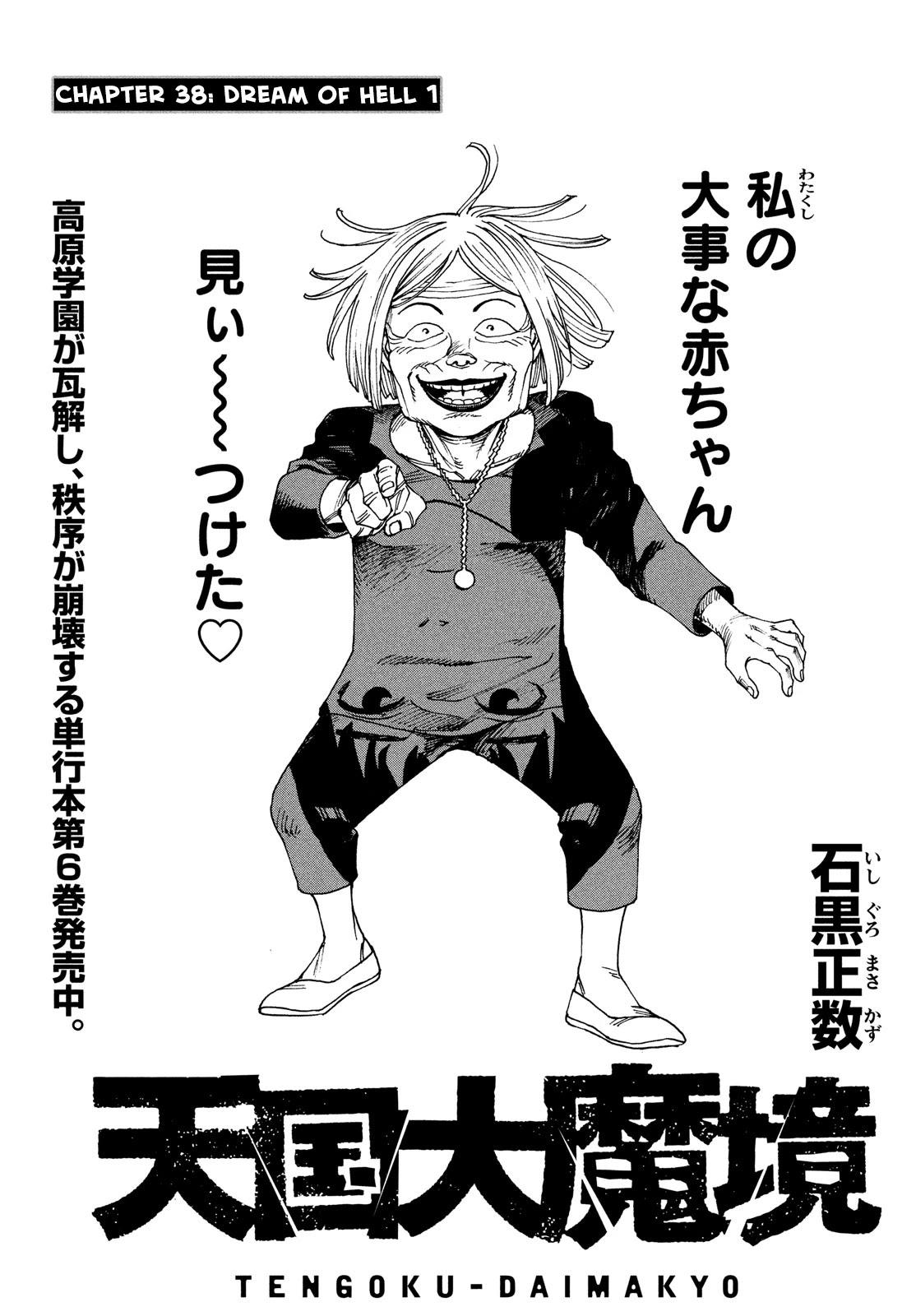 Tengoku Daimakyou Chapter 38: Dream Of Hell ➀ page 3 - Mangakakalot