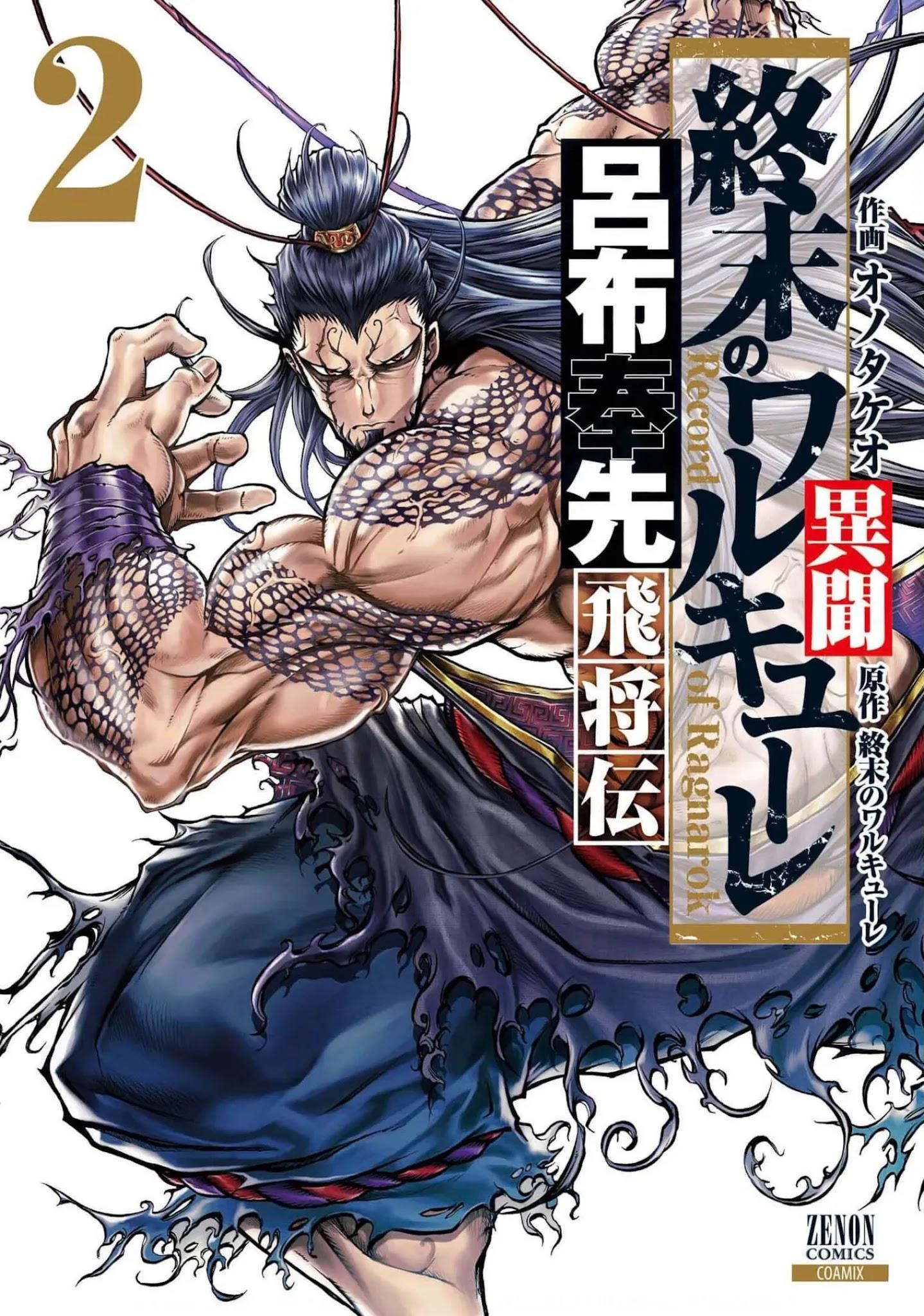 Read Record Of Ragnarok Manga on Mangakakalot